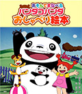 タカラトミーアーツ「やる気ボタン」