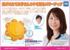タカラトミーアーツ「やる気ボタン」